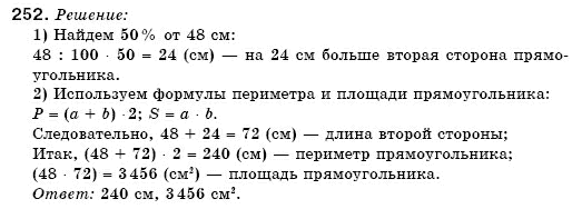 Математика 6 класс (для русских школ) Бевз В., Бевз Г. Задание 252