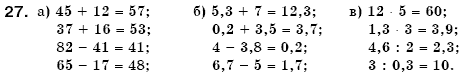Математика 6 класс (для русских школ) Бевз В., Бевз Г. Задание 27