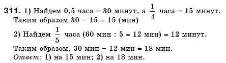 Математика 6 класс (для русских школ) Бевз В., Бевз Г. Задание 311