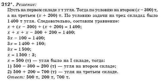 Математика 6 класс (для русских школ) Бевз В., Бевз Г. Задание 312