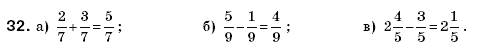 Математика 6 класс (для русских школ) Бевз В., Бевз Г. Задание 32