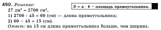 Математика 6 класс (для русских школ) Бевз В., Бевз Г. Задание 490