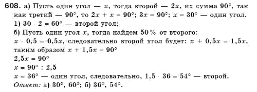 Математика 6 класс (для русских школ) Бевз В., Бевз Г. Задание 608