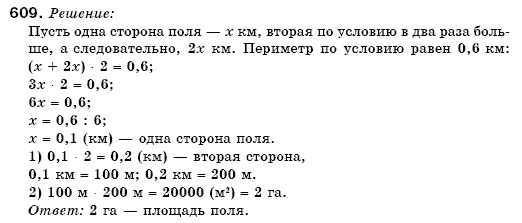 Математика 6 класс (для русских школ) Бевз В., Бевз Г. Задание 609