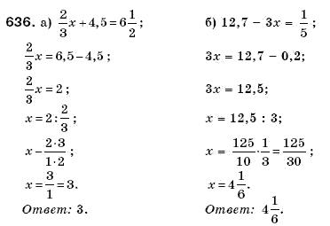 Математика 6 класс (для русских школ) Бевз В., Бевз Г. Задание 636