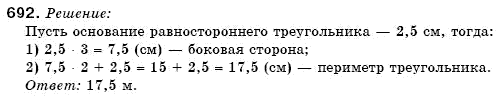 Математика 6 класс (для русских школ) Бевз В., Бевз Г. Задание 692