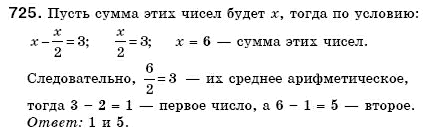 Математика 6 класс (для русских школ) Бевз В., Бевз Г. Задание 725