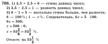 Математика 6 класс (для русских школ) Бевз В., Бевз Г. Задание 786