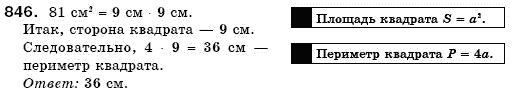Математика 6 класс (для русских школ) Бевз В., Бевз Г. Задание 846