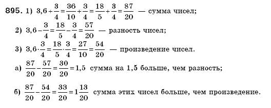 Математика 6 класс (для русских школ) Бевз В., Бевз Г. Задание 895