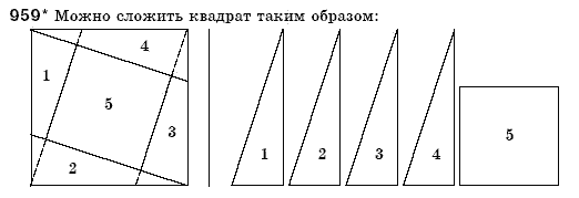 Математика 6 класс (для русских школ) Бевз В., Бевз Г. Задание 959