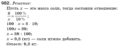 Математика 6 класс (для русских школ) Бевз В., Бевз Г. Задание 982