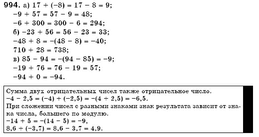 Математика 6 класс (для русских школ) Бевз В., Бевз Г. Задание 994