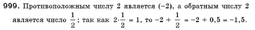 Математика 6 класс (для русских школ) Бевз В., Бевз Г. Задание 999