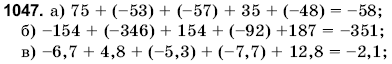Математика 6 класс (для русских школ) Янченко Г., Кравчук В. Задание 1047