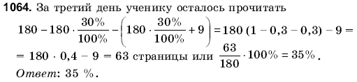 Математика 6 класс (для русских школ) Янченко Г., Кравчук В. Задание 1064