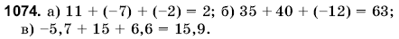 Математика 6 класс (для русских школ) Янченко Г., Кравчук В. Задание 1074