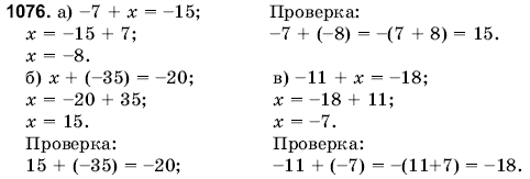 Математика 6 класс (для русских школ) Янченко Г., Кравчук В. Задание 1076