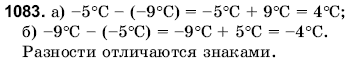 Математика 6 класс (для русских школ) Янченко Г., Кравчук В. Задание 1083