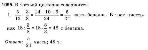 Математика 6 класс (для русских школ) Янченко Г., Кравчук В. Задание 1095