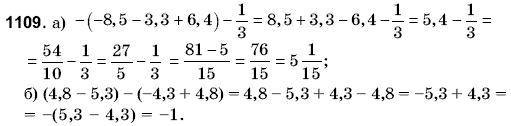 Математика 6 класс (для русских школ) Янченко Г., Кравчук В. Задание 1109