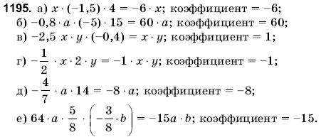 Математика 6 класс (для русских школ) Янченко Г., Кравчук В. Задание 1195