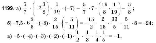 Математика 6 класс (для русских школ) Янченко Г., Кравчук В. Задание 1199