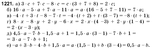 Математика 6 класс (для русских школ) Янченко Г., Кравчук В. Задание 1221