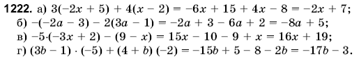 Математика 6 класс (для русских школ) Янченко Г., Кравчук В. Задание 1222