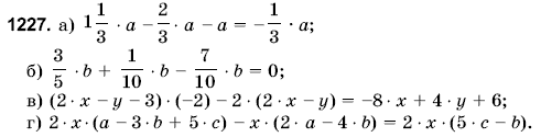 Математика 6 класс (для русских школ) Янченко Г., Кравчук В. Задание 1227