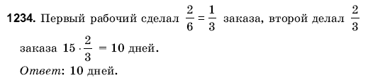 Математика 6 класс (для русских школ) Янченко Г., Кравчук В. Задание 1234