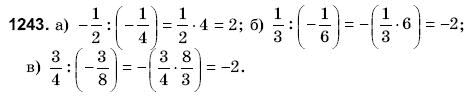 Математика 6 класс (для русских школ) Янченко Г., Кравчук В. Задание 1243