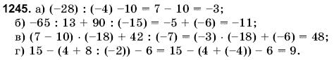 Математика 6 класс (для русских школ) Янченко Г., Кравчук В. Задание 1245