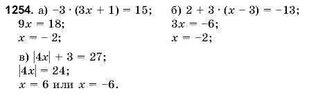 Математика 6 класс (для русских школ) Янченко Г., Кравчук В. Задание 1254