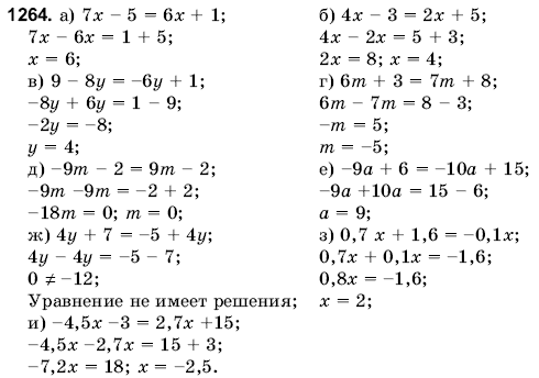 Математика 6 класс (для русских школ) Янченко Г., Кравчук В. Задание 1264