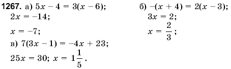 Математика 6 класс (для русских школ) Янченко Г., Кравчук В. Задание 1267