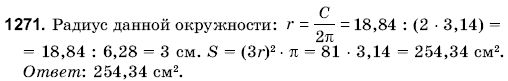 Математика 6 класс (для русских школ) Янченко Г., Кравчук В. Задание 1271