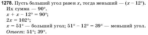 Математика 6 класс (для русских школ) Янченко Г., Кравчук В. Задание 1278