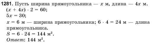 Математика 6 класс (для русских школ) Янченко Г., Кравчук В. Задание 1281