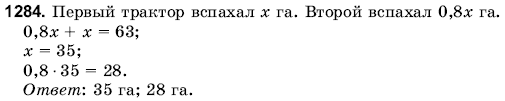 Математика 6 класс (для русских школ) Янченко Г., Кравчук В. Задание 1284