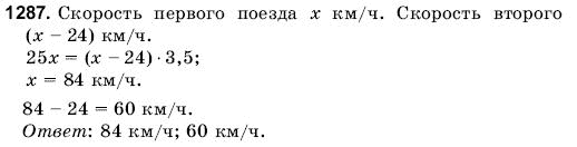 Математика 6 класс (для русских школ) Янченко Г., Кравчук В. Задание 1287