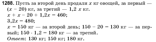 Математика 6 класс (для русских школ) Янченко Г., Кравчук В. Задание 1288