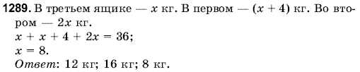 Математика 6 класс (для русских школ) Янченко Г., Кравчук В. Задание 1289