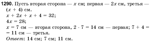 Математика 6 класс (для русских школ) Янченко Г., Кравчук В. Задание 1290