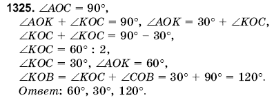 Математика 6 класс (для русских школ) Янченко Г., Кравчук В. Задание 1325
