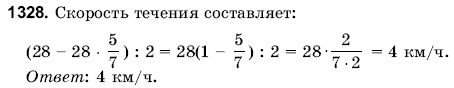 Математика 6 класс (для русских школ) Янченко Г., Кравчук В. Задание 1328