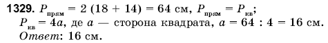Математика 6 класс (для русских школ) Янченко Г., Кравчук В. Задание 1329