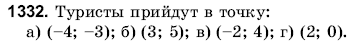 Математика 6 класс (для русских школ) Янченко Г., Кравчук В. Задание 1332