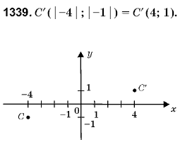 Математика 6 класс (для русских школ) Янченко Г., Кравчук В. Задание 1339