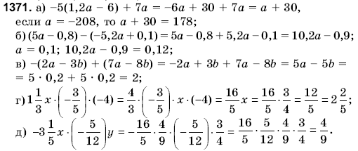 Математика 6 класс (для русских школ) Янченко Г., Кравчук В. Задание 1371